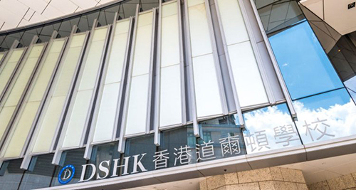 重磅！香港又新增1所一條龍學校，陳慧琳阿Sa母校與道爾頓學校合并