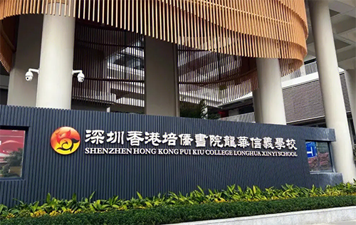 劍橋大學(xué)考評(píng)官閃現(xiàn)深圳！竟然是為了探訪這所DSE學(xué)校？