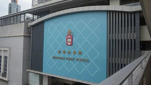 這10所香港牛校，內(nèi)地港寶慎入！娃分分鐘慘遭無情碾壓！