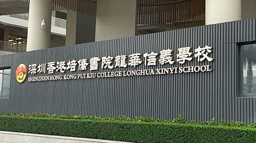 香港DSE開(kāi)考，內(nèi)地港籍考生家長(zhǎng)贊內(nèi)地學(xué)校設(shè)考場(chǎng)