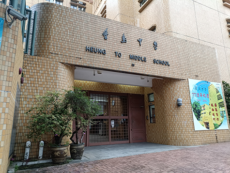 內(nèi)地家長(zhǎng)超愛(ài)！香港Band1香島中學(xué)，開(kāi)放申請(qǐng)！家長(zhǎng)速來(lái)！