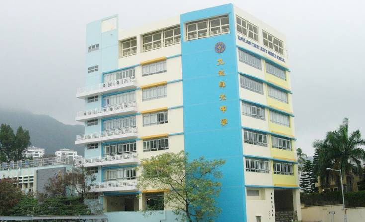 源于內(nèi)地，揚(yáng)名于香港！這所九龍Band1中學(xué)，港寶不容忽視！