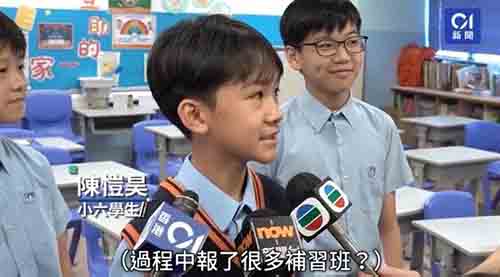 一段學(xué)生訪談看透香港教育！原來(lái)Band1名校偏愛(ài)這類牛娃！