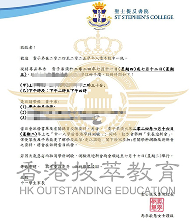 成功案例 | 喜提圣士提反書(shū)院+福建中學(xué)Offer！有筆面試真題加持！