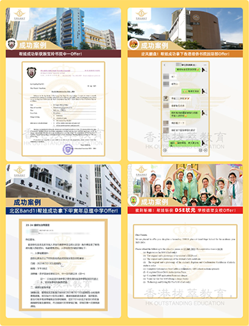 頻頻幫內(nèi)地港寶拿下香港重磅學(xué)校Offer！沒(méi)別的，全靠這核心3點(diǎn)！