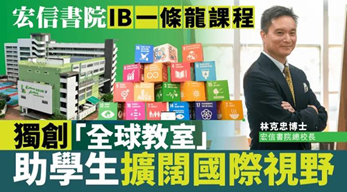 IB一條龍直資中學！學費不到10W！這所深港跨境學校性價比太高了！