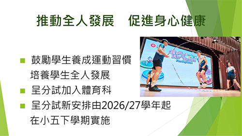 特長港寶有福了！香港呈分試新增體育科！普娃有望逆襲Band1中學！