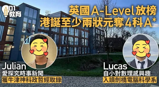 中產(chǎn)家長大震驚！香港A-level學(xué)校盤點(diǎn)！最低學(xué)費(fèi)僅需3W？