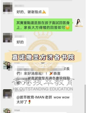 Offer大滿貫！香港名校錄取接到手抽筋，這3大準(zhǔn)備訣竅缺一不可！