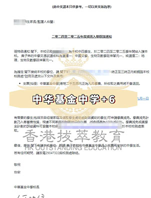 成功案例 | 香港Band1中學(xué)Offer接到手軟！我們怎么幫娃做到的？