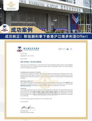 劉德華、楊冪愛女同款學校！幫娃成功拿下！香港滬江Offer，現(xiàn)在可申！