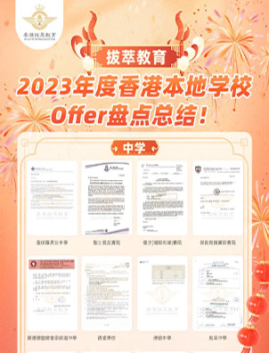 實(shí)力見證 | 2023年度Offer大盤點(diǎn)！開啟瘋狂炫“富”模式！