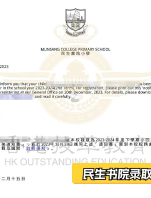 驚艷逆襲！接二連三，助力內(nèi)地娃勇奪3份香港名小Offer！