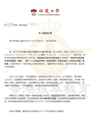 娃同時被兩所香港Band1中學(xué)錄?。≡瓉砻Ｗ钇珢圻@類學(xué)生！