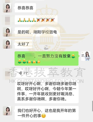 捷報(bào)頻傳！幫倆娃攻克難關(guān)！齊齊拿下香港Band1李國寶中學(xué)Offer！