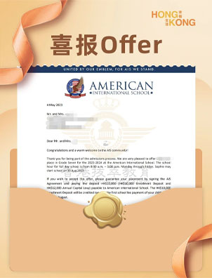 成功案例 | 美式一條龍！斬獲香港美國國際學校Offer！