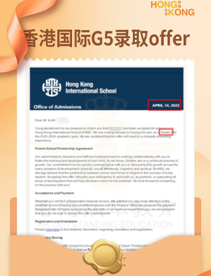 成功案例 | 從耀中國際到HKIS，助力3姐弟齊齊拿下雙份香港國際名校Offer！