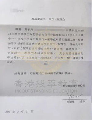 成功案例 | 克服雙重絆腳石，內(nèi)地娃順利拿下香港圣公會陳融中學(xué)Offer！