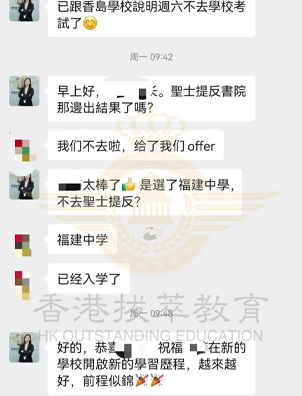 【成功案例】內(nèi)地學(xué)生3個月斬獲兩所Band1中學(xué)offer！圣士提反和福建中學(xué)你怎么選？