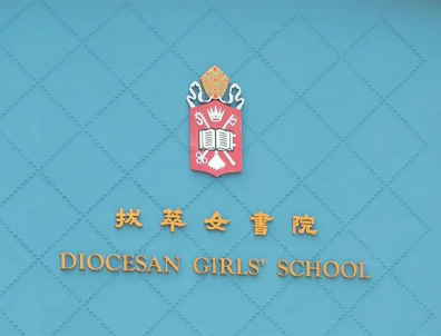 香港第一女校！莫文蔚、陳奕迅愛女同款好校，今日火爆開申！