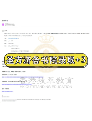 全網(wǎng)首批！今年9月份香港Band1中學(xué)錄取新鮮出爐！還有學(xué)位空缺！速進(jìn)！