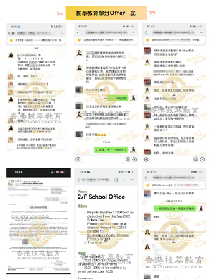 狂攬德瑞 / 漢基/ 圣保羅等 200+香港名校錄?。∵@家深港升學(xué)機(jī)構(gòu)憑什么這么牛？